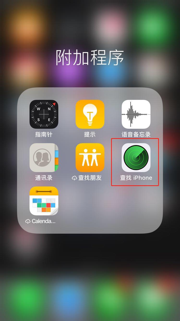 教你iphone7丢失怎么办。