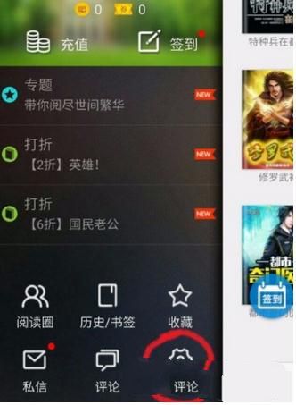 分享在安卓读书中自定义阅读界面的图文讲解。