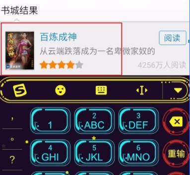 教你在安卓读书APP中添加标注的图文教程。