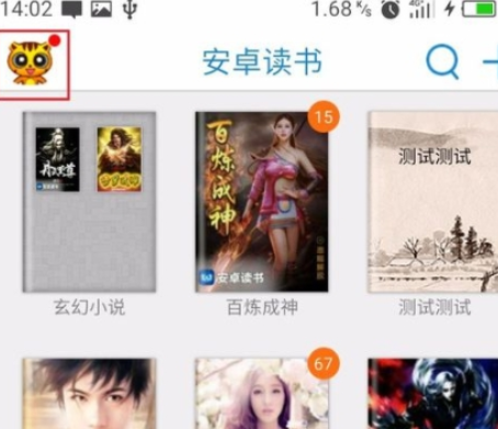 分享在安卓读书中打开小说更新提醒的图文教程。