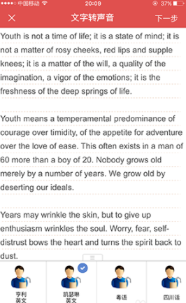 分享语音合成助手使用的方法介绍。