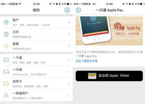 我来教你掌上生活绑定apple pay的具体步骤。