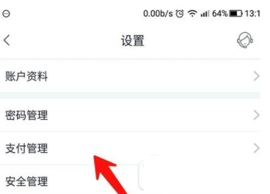 我来教你在掌上生活中开启免密支付的具体步骤。