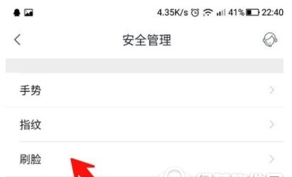 我来教你在掌上生活中设置刷脸登录的图文讲解。