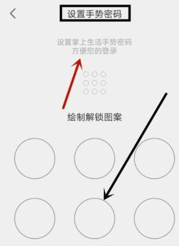 我来教你在掌上生活中开启手势登录的图文教程。