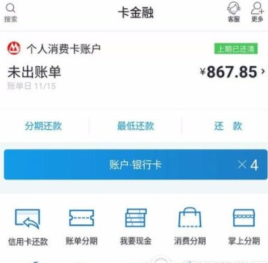 我来分享在掌上生活中查看信用账单的图文步骤。