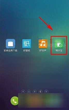 小编教你在喝水宝APP中设置语言的具体步骤。
