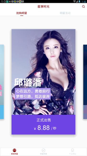 小编分享星享时光app使用的方法讲解。