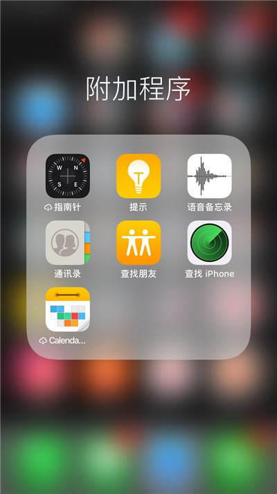 教你iphone7中进行录音的具体步骤。