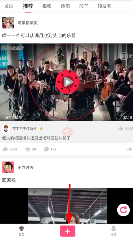 教你在段友APP中上传视频的图文教程。