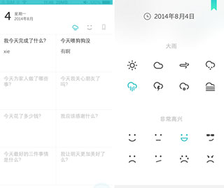 教你格志日记APP使用的教程。