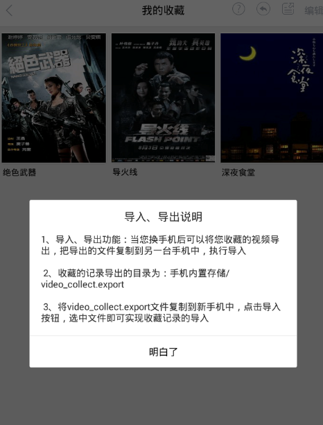 我来分享在乐享视频中导出收藏视频的教程。