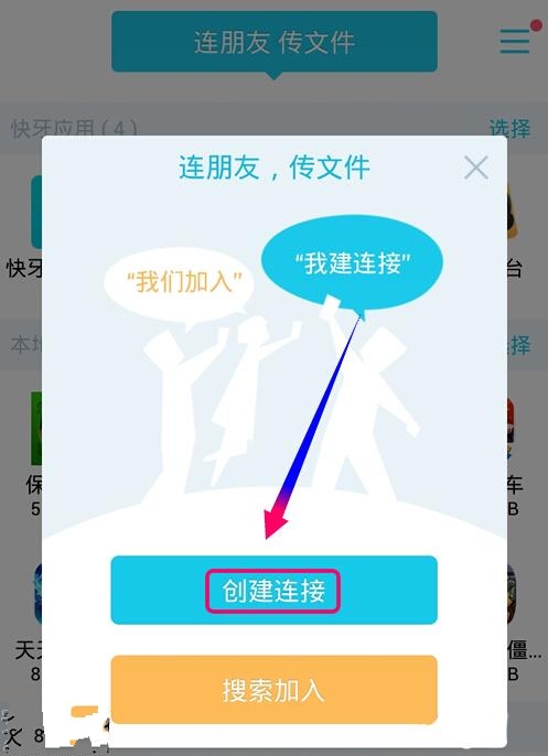 小编教你快牙APP使用的方法介绍。