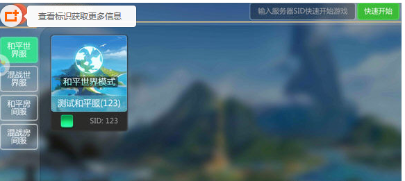 分享创造与魔法联机生存的方法介绍。