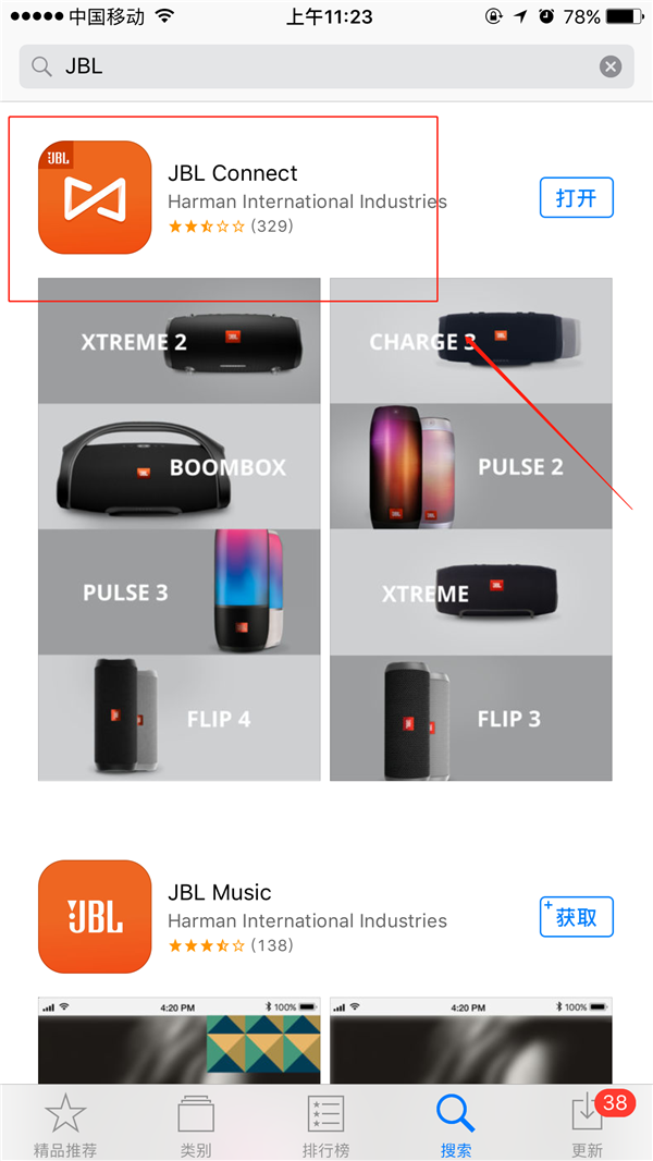 小编教你在JBL Xtreme中切换隐藏模式的图文教程。