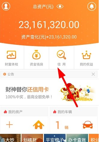 小编教你在一账通APP中添加银行卡的具体步骤。