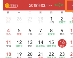 分享在中华万年历APP中设置闹钟及日程的图文教程。
