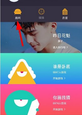 小编教你在玩吧app中建立房间的图文教程。