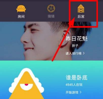 小编分享在玩吧APP中抢后宫的图文教程。