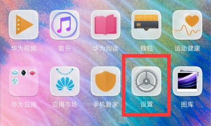 我来分享在华为p10中恢复出厂设置的图文教程。