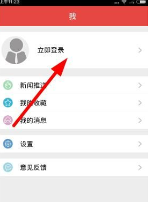 教你注册拿铁财经的具体操作流程。
