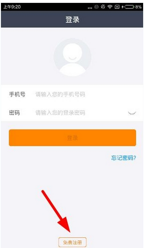小编教你注册缺钱么APP的方法讲解。