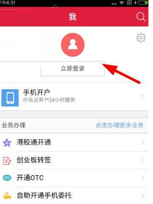 我来分享注册信E投APP的方法讲解。