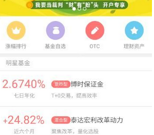 分享信E投app使用的方法讲解。