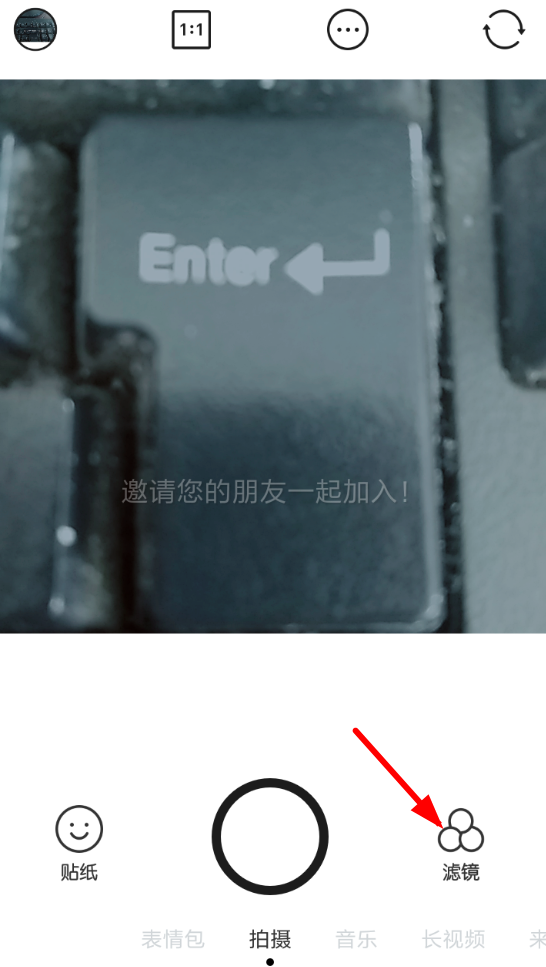 分享在b612咔叽中调拍摄时的曝光的具体步骤。