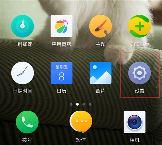 小编分享在360n7中隐藏桌面应用的图文教程。