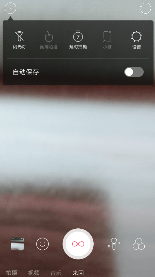 教你在b612中咔叽中设置延时拍照的具体步骤。