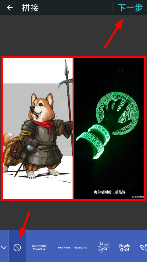 在相片组合中去除拼图水印的具体步骤截图