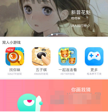 教你在玩吧APP中获得VIP称号的方法分享。