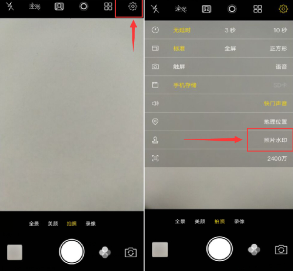 我来教你在vivoz1i中去掉拍照水印的图文教程。