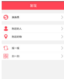 小编分享使用换信app的详细介绍。