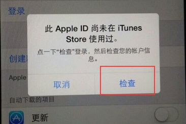 小编教你iTunes Store无法登录的解决方法。