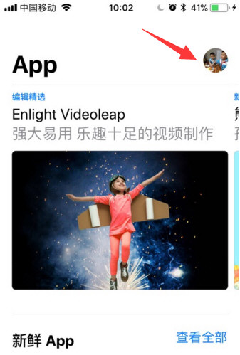 小编分享App Store切换国家地区的方法讲解。