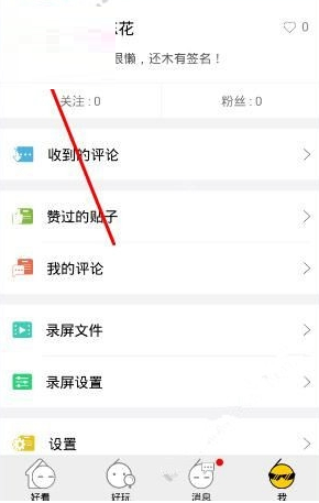 我来教你在66app中查看英雄段位的图文教程。