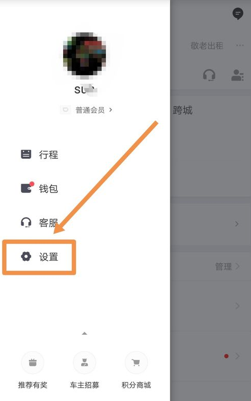 分享滴滴顺风车注销账号的方法介绍。
