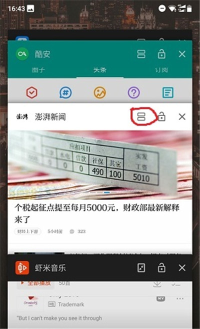小编教你在诺基亚x5中进行分屏的方法分享。