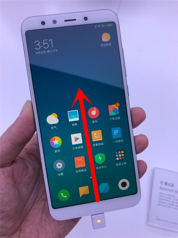 教你在小米max3中进行分屏的详细步骤。