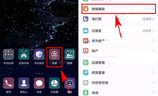 我来教你在华为nova3中设置定时开关机的方法介绍。