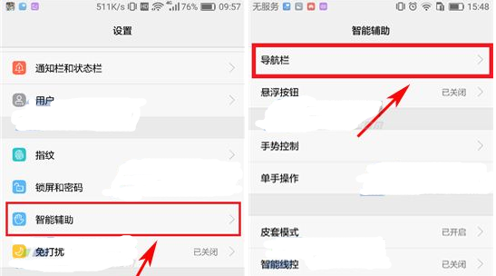 我来教你在华为nova3中隐藏导航栏的具体步骤。