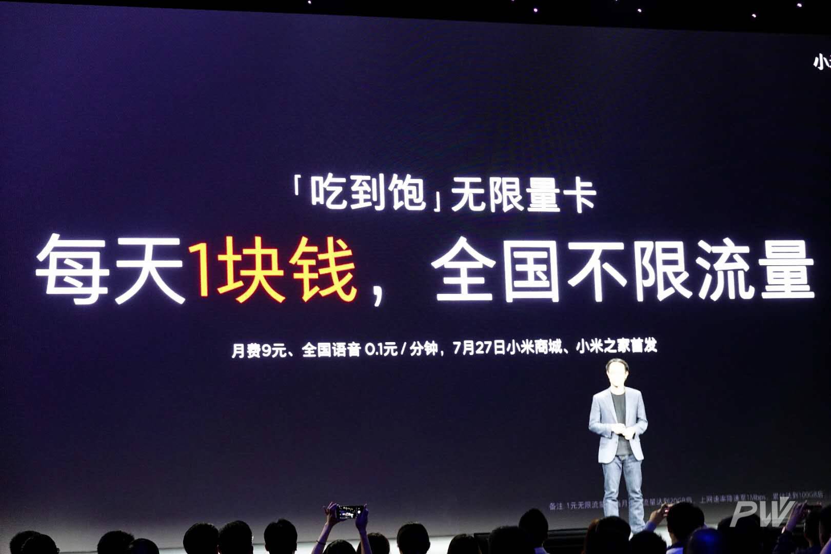 分享小米吃到饱无限量卡办理的方法介绍。