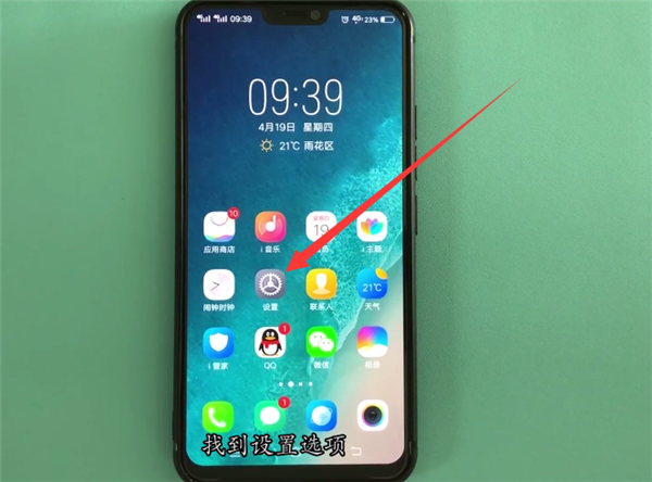 小编分享vivoz1添加指纹的方法介绍。