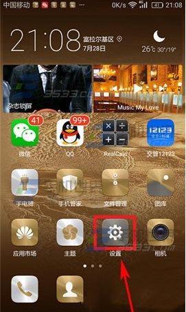 我来分享在华为nova3中打开开发者选项的具体步骤。