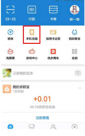 我来教你利用支付宝查询话费余额的图文教程。