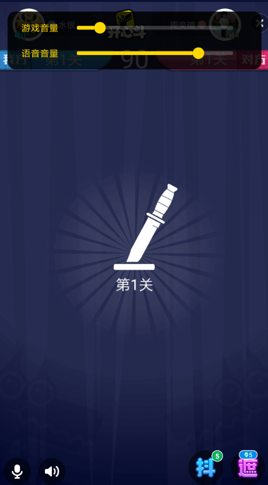 分享在开心斗游戏中调节音量的具体方法。