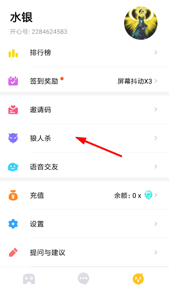 小编教你开心斗中狼人杀卡麦的方法介绍。