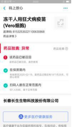 我来分享阿里健康排查问题疫苗的方法分享。